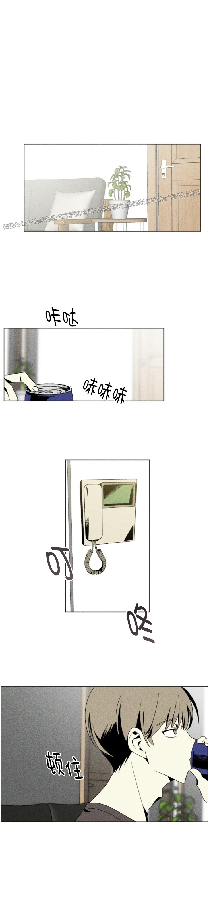 【恋爱记/热恋期[腐漫]】漫画-（第15话）章节漫画下拉式图片-15.jpg