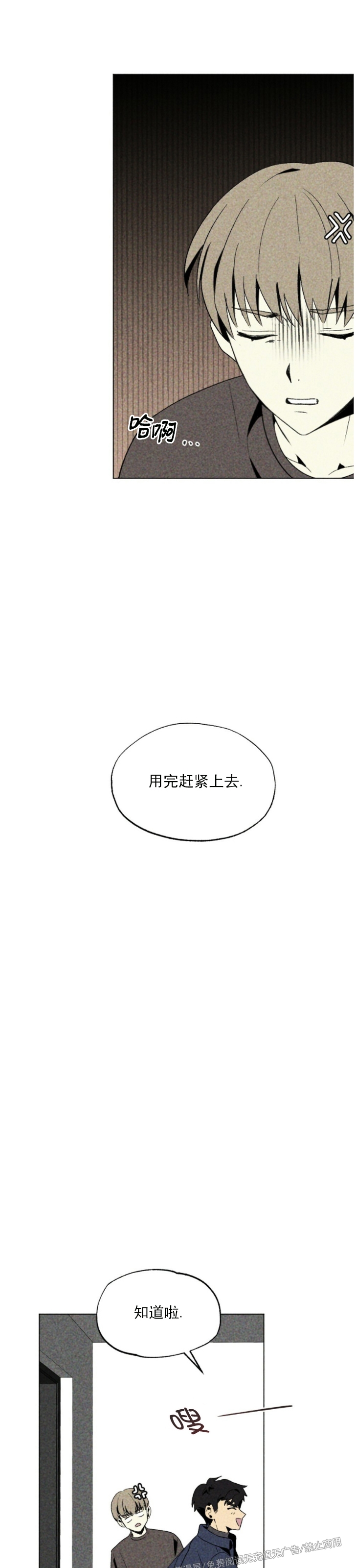 【恋爱记/热恋期[腐漫]】漫画-（第15话）章节漫画下拉式图片-19.jpg