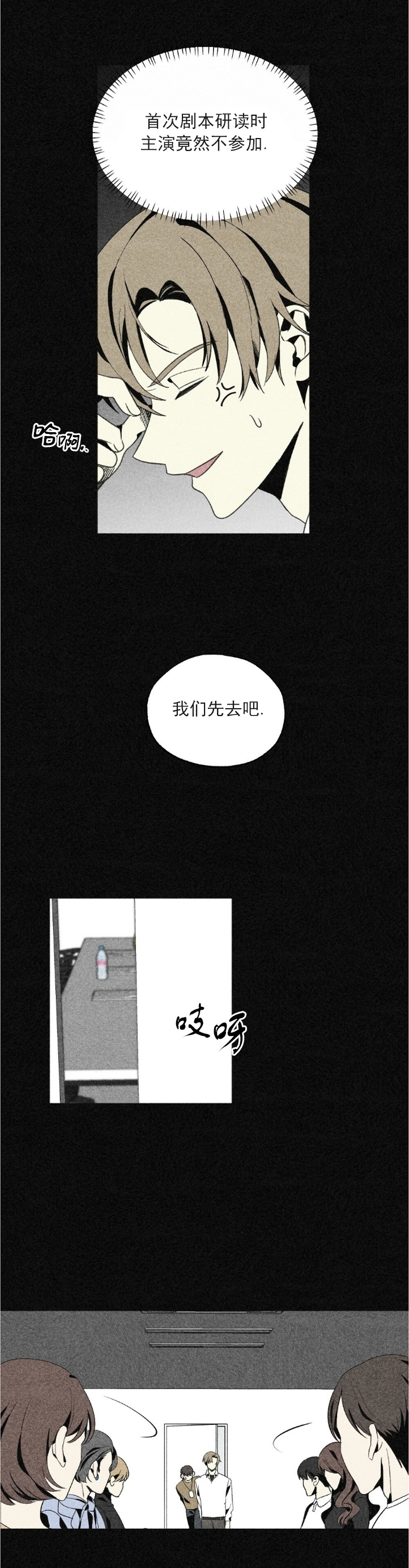 《恋爱记/热恋期》漫画最新章节第16话免费下拉式在线观看章节第【17】张图片