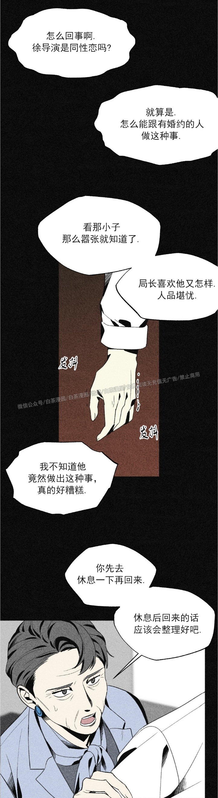 《恋爱记/热恋期》漫画最新章节第16话免费下拉式在线观看章节第【19】张图片