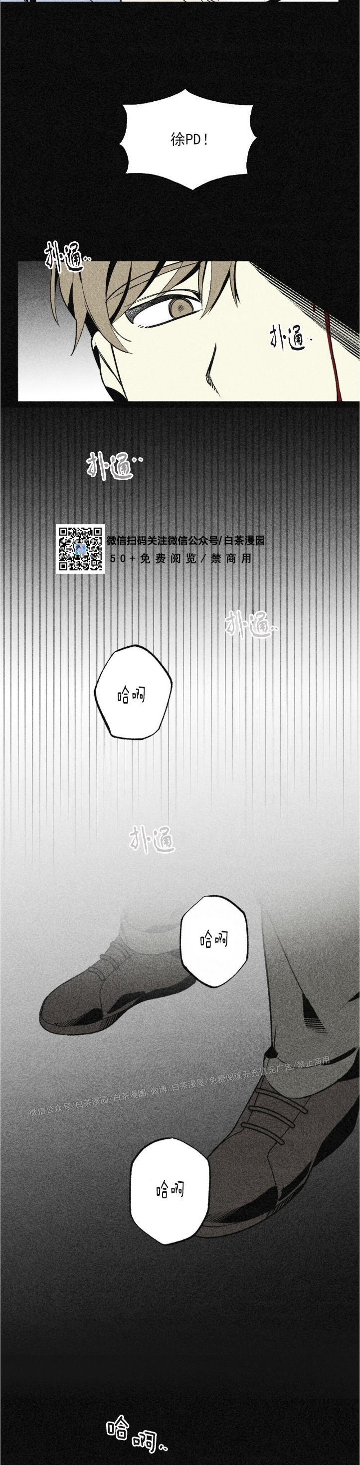 《恋爱记/热恋期》漫画最新章节第16话免费下拉式在线观看章节第【20】张图片