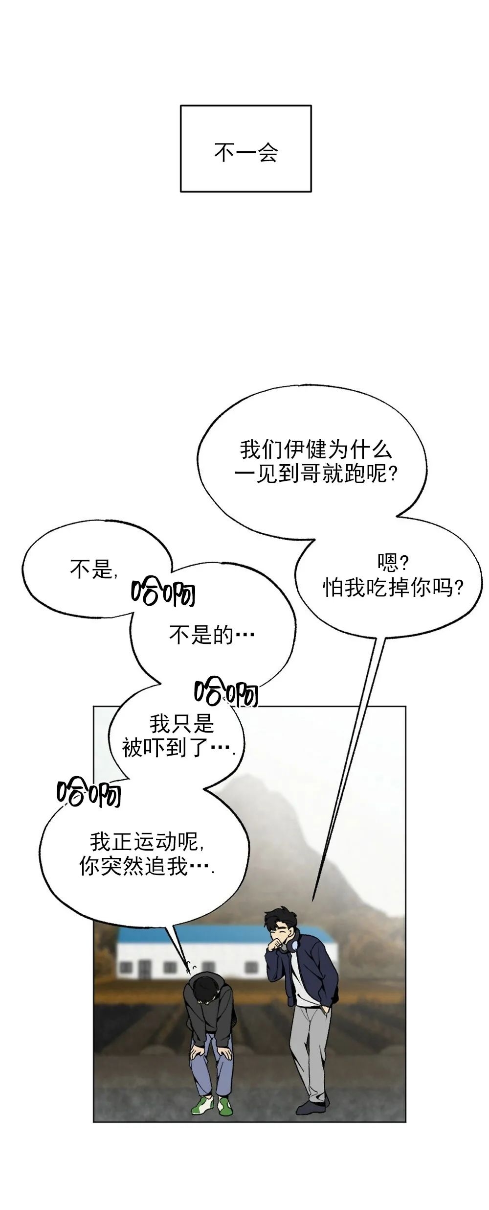 《恋爱记/热恋期》漫画最新章节第17话免费下拉式在线观看章节第【13】张图片