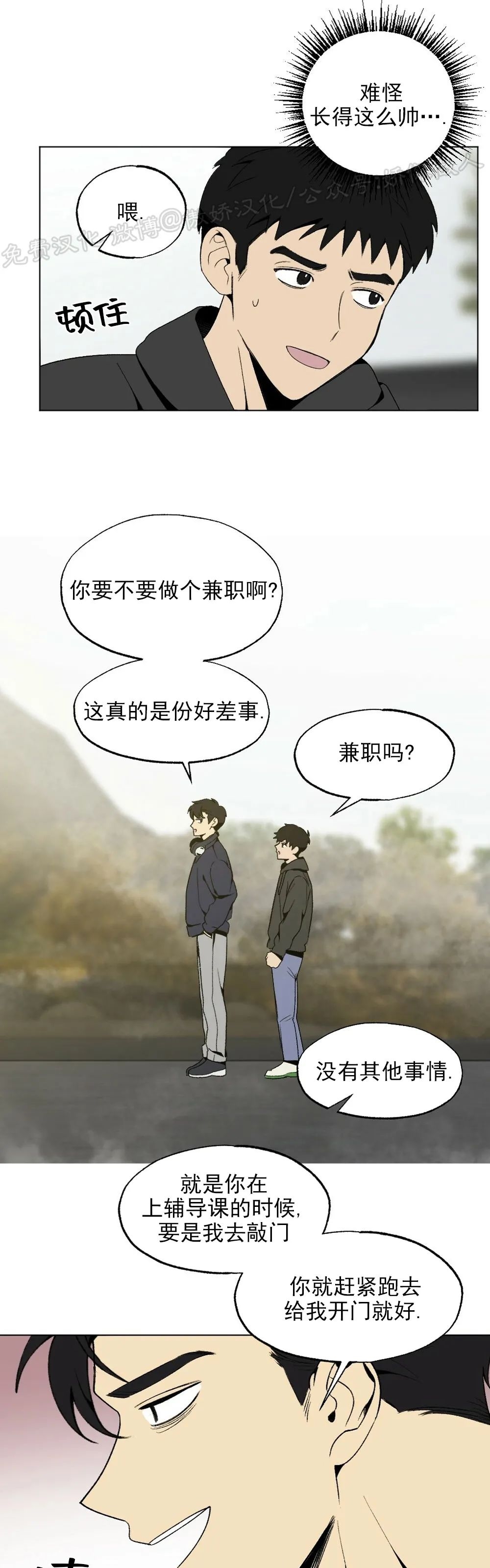 《恋爱记/热恋期》漫画最新章节第17话免费下拉式在线观看章节第【17】张图片