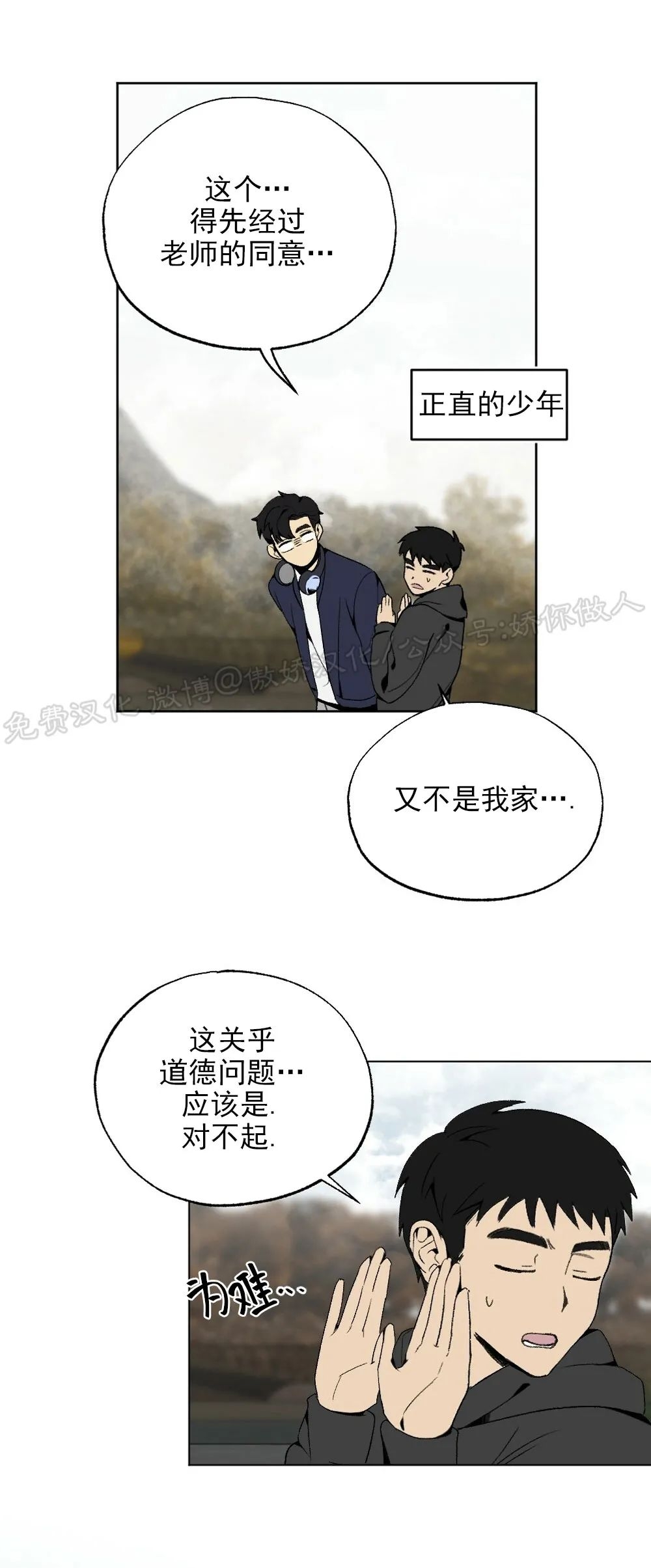 《恋爱记/热恋期》漫画最新章节第17话免费下拉式在线观看章节第【19】张图片