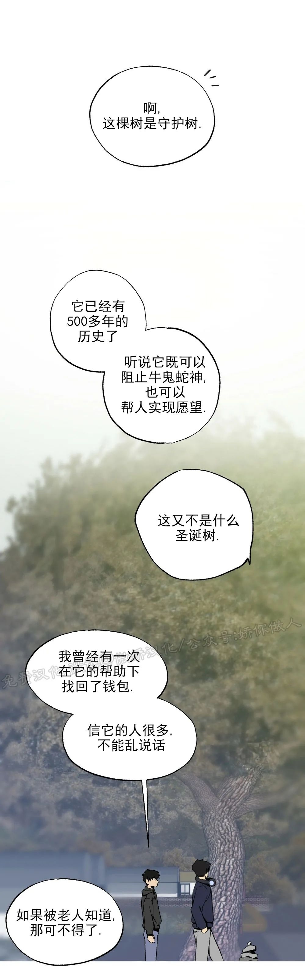 《恋爱记/热恋期》漫画最新章节第17话免费下拉式在线观看章节第【22】张图片