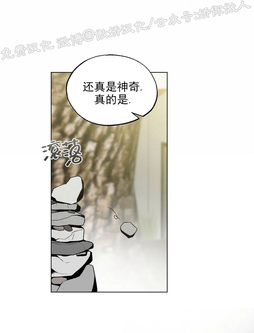 《恋爱记/热恋期》漫画最新章节第17话免费下拉式在线观看章节第【24】张图片