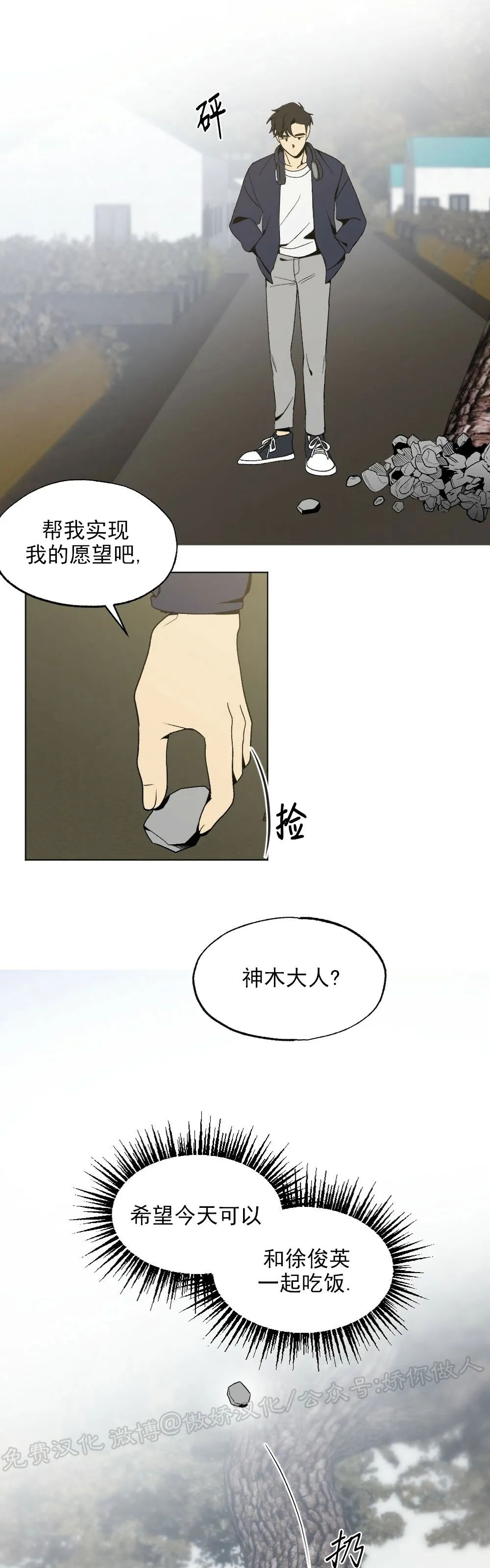 《恋爱记/热恋期》漫画最新章节第17话免费下拉式在线观看章节第【25】张图片