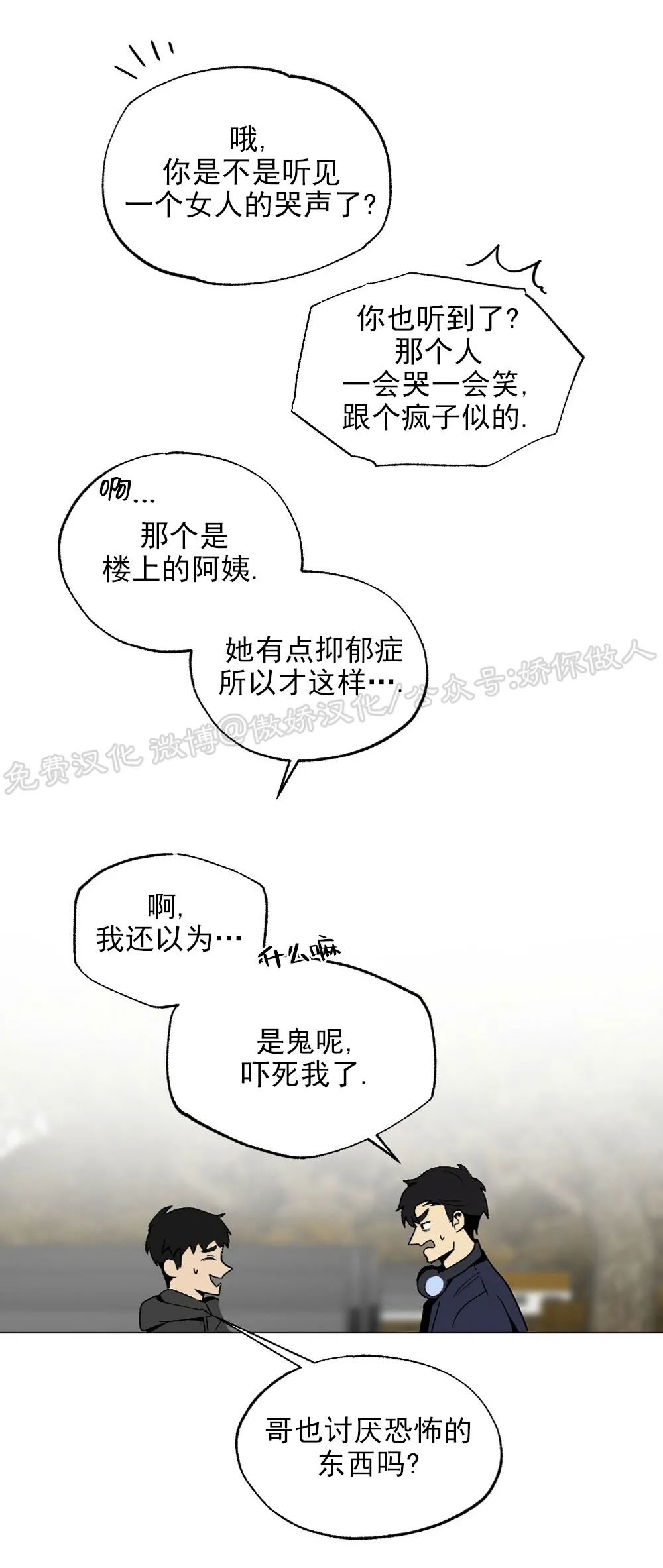 《恋爱记/热恋期》漫画最新章节第17话免费下拉式在线观看章节第【27】张图片