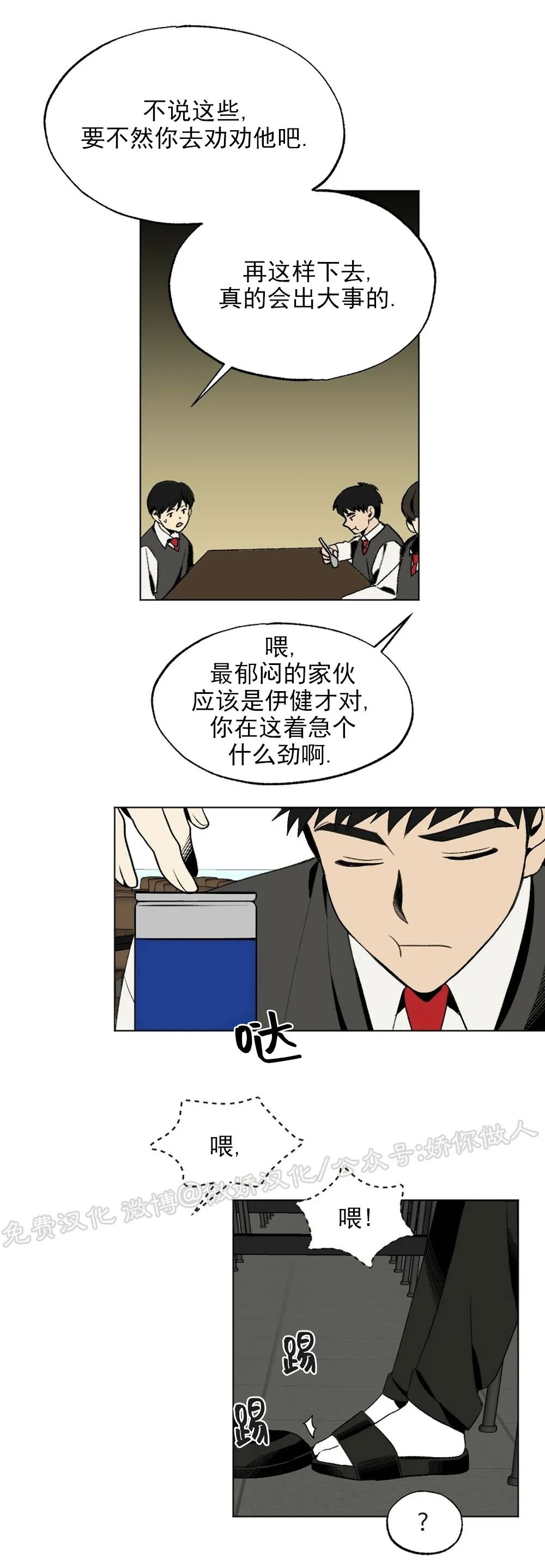 《恋爱记/热恋期》漫画最新章节第17话免费下拉式在线观看章节第【37】张图片