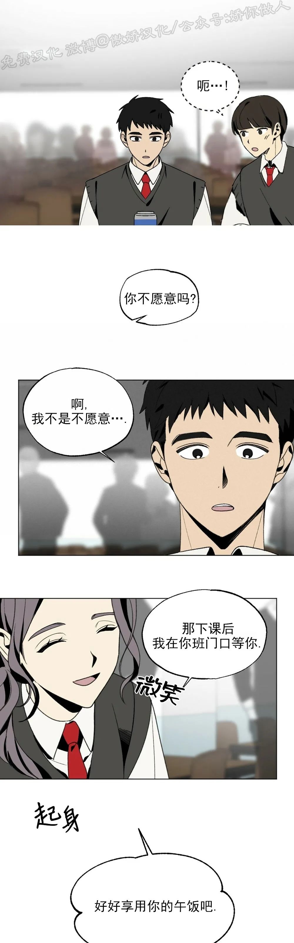 《恋爱记/热恋期》漫画最新章节第17话免费下拉式在线观看章节第【40】张图片