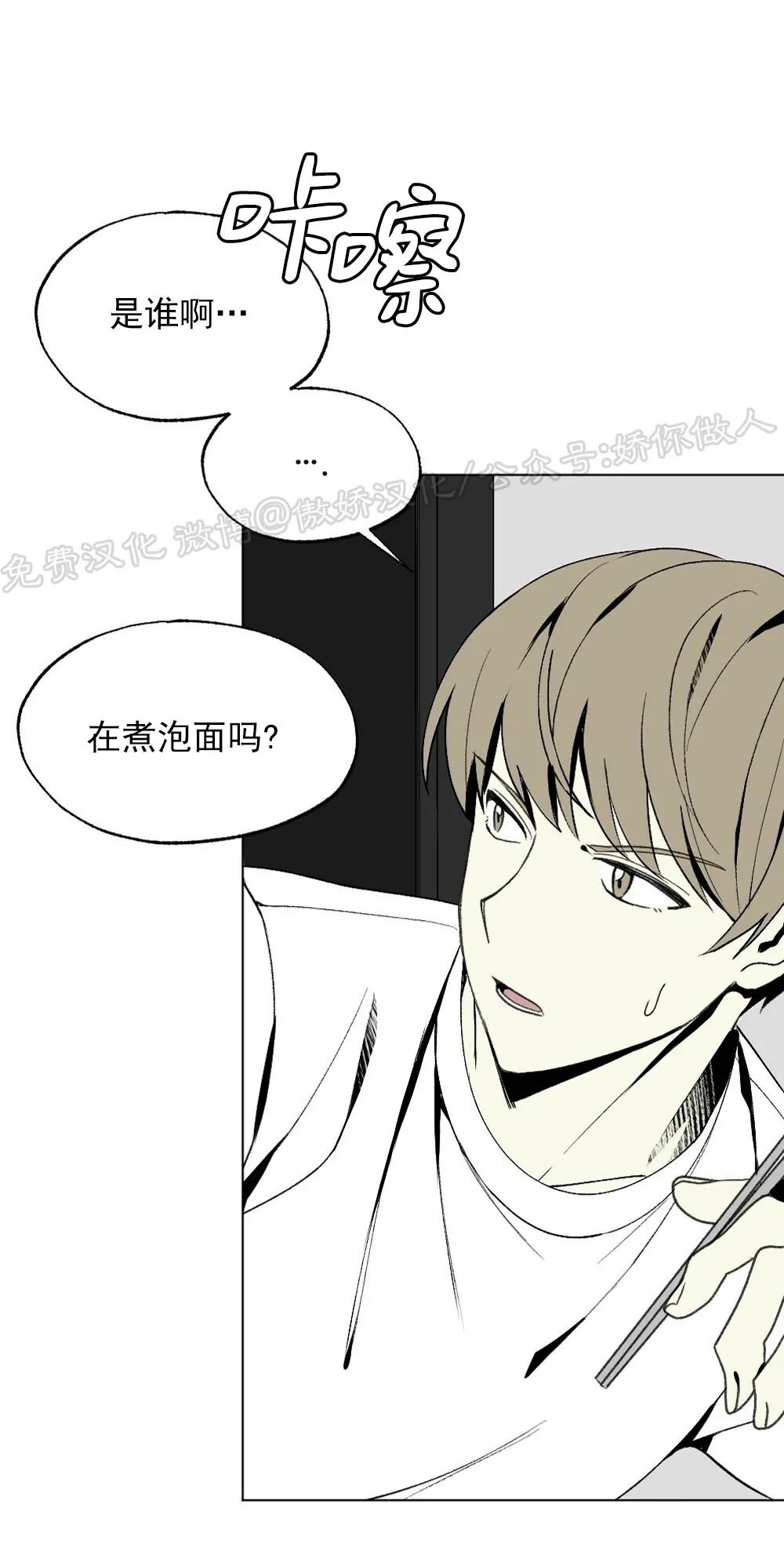 《恋爱记/热恋期》漫画最新章节第18话免费下拉式在线观看章节第【12】张图片