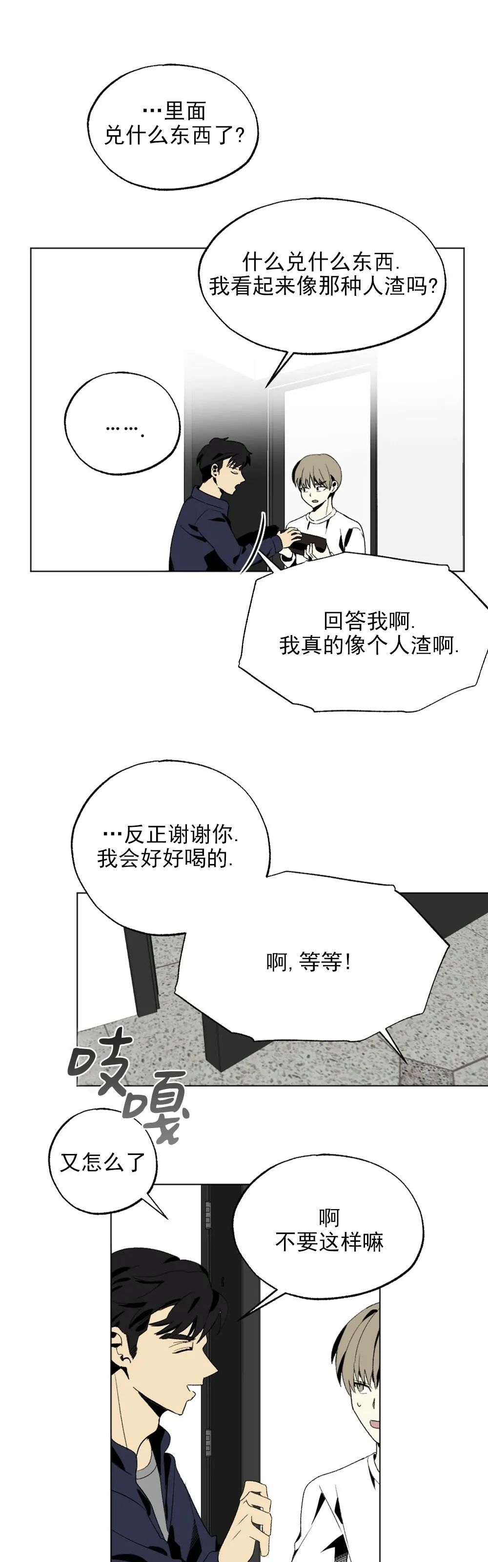 《恋爱记/热恋期》漫画最新章节第18话免费下拉式在线观看章节第【14】张图片