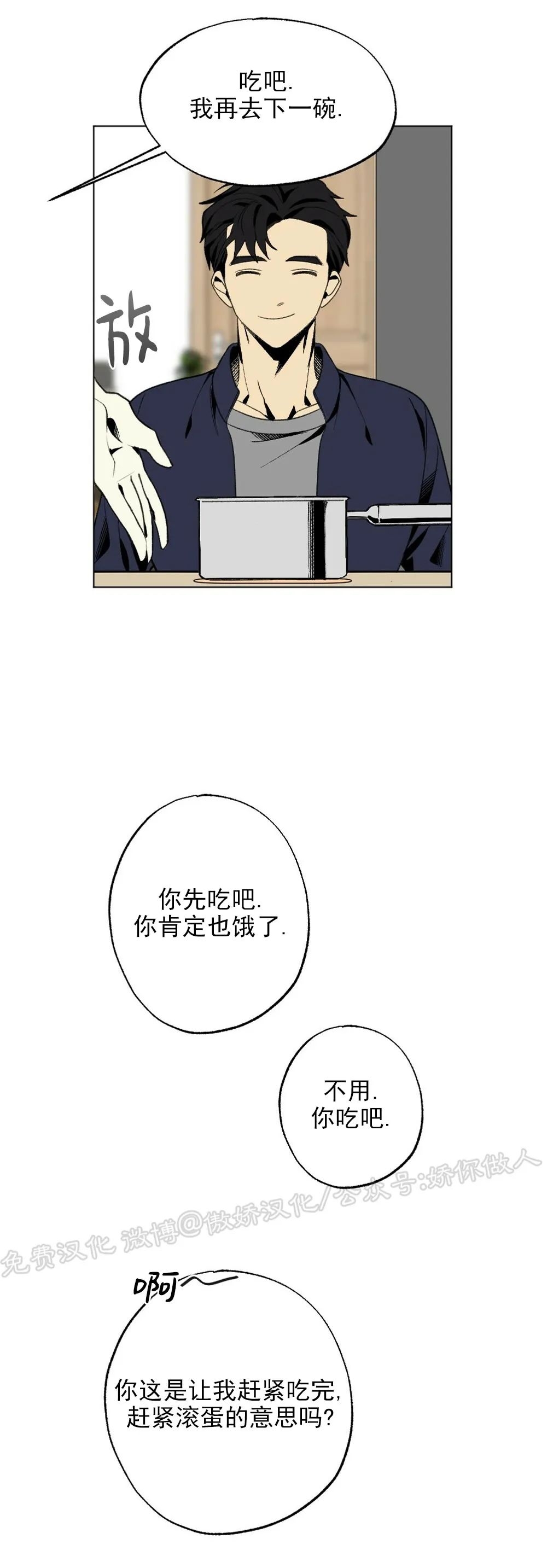 《恋爱记/热恋期》漫画最新章节第18话免费下拉式在线观看章节第【20】张图片