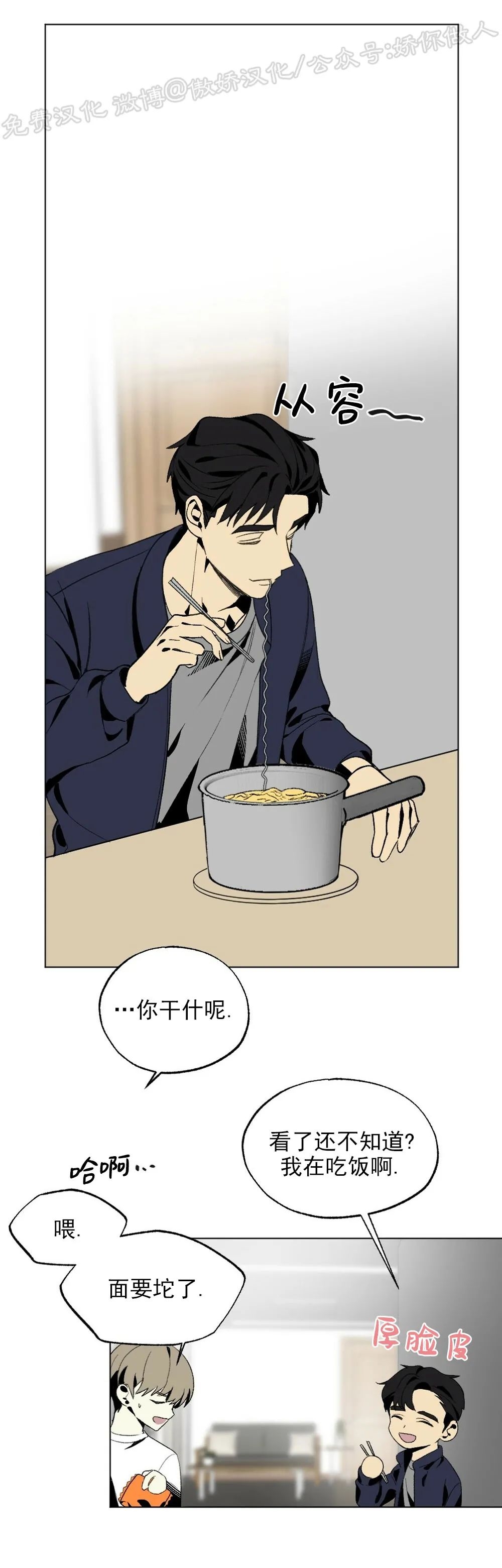 《恋爱记/热恋期》漫画最新章节第18话免费下拉式在线观看章节第【23】张图片