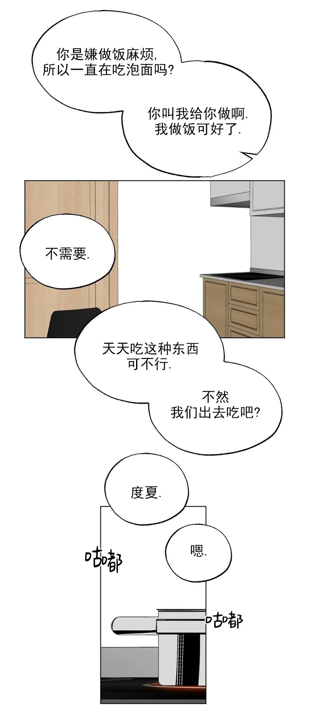 《恋爱记/热恋期》漫画最新章节第18话免费下拉式在线观看章节第【25】张图片