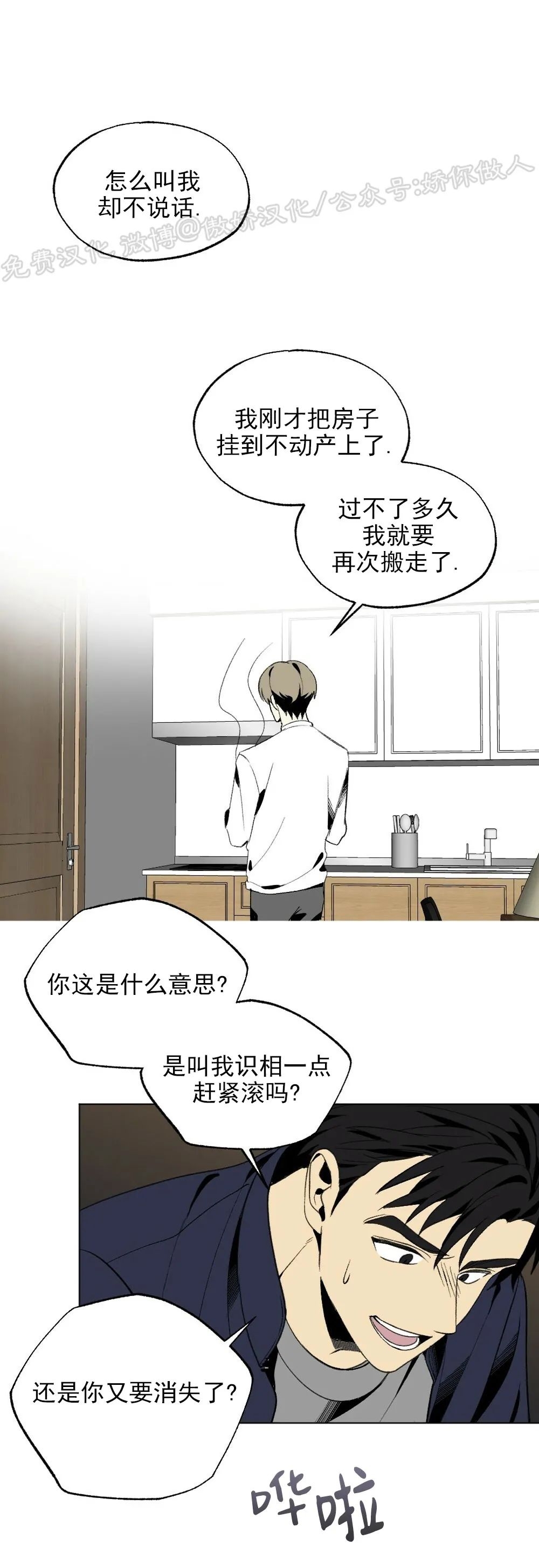 《恋爱记/热恋期》漫画最新章节第18话免费下拉式在线观看章节第【26】张图片