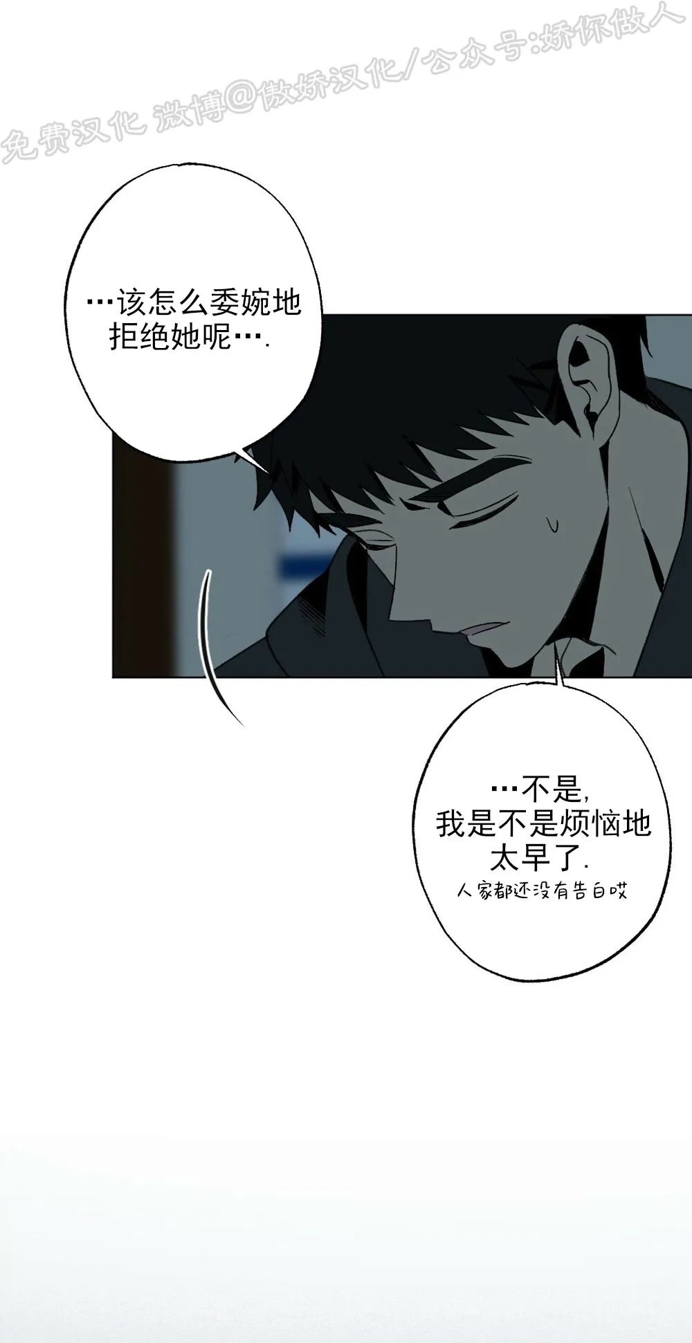 《恋爱记/热恋期》漫画最新章节第18话免费下拉式在线观看章节第【36】张图片