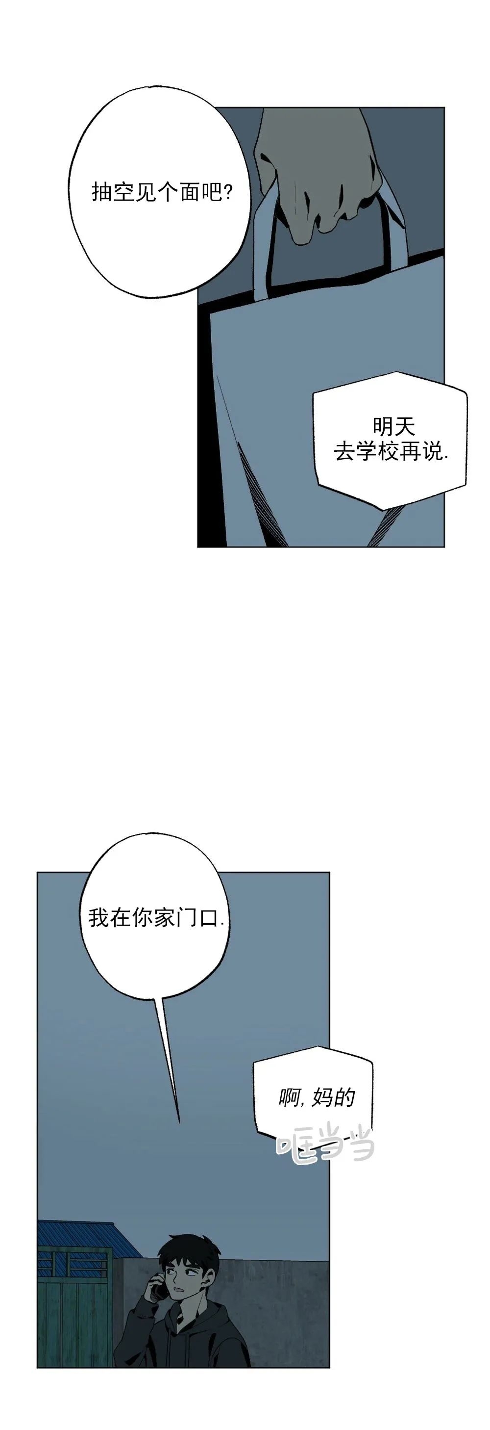 《恋爱记/热恋期》漫画最新章节第18话免费下拉式在线观看章节第【39】张图片