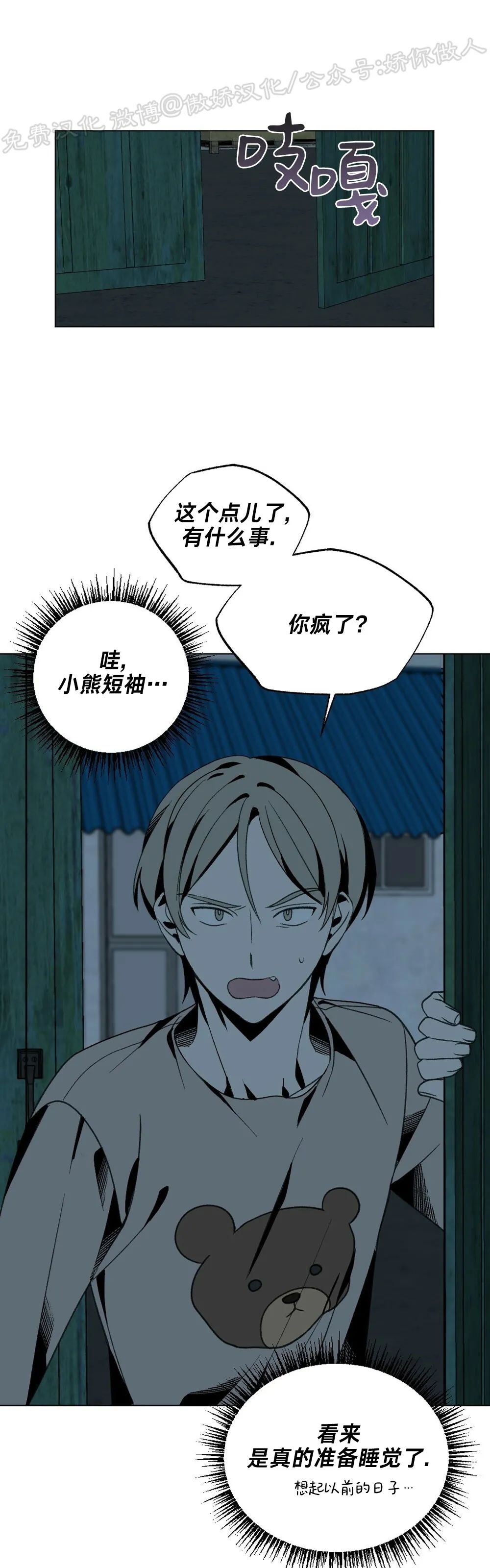 《恋爱记/热恋期》漫画最新章节第18话免费下拉式在线观看章节第【40】张图片