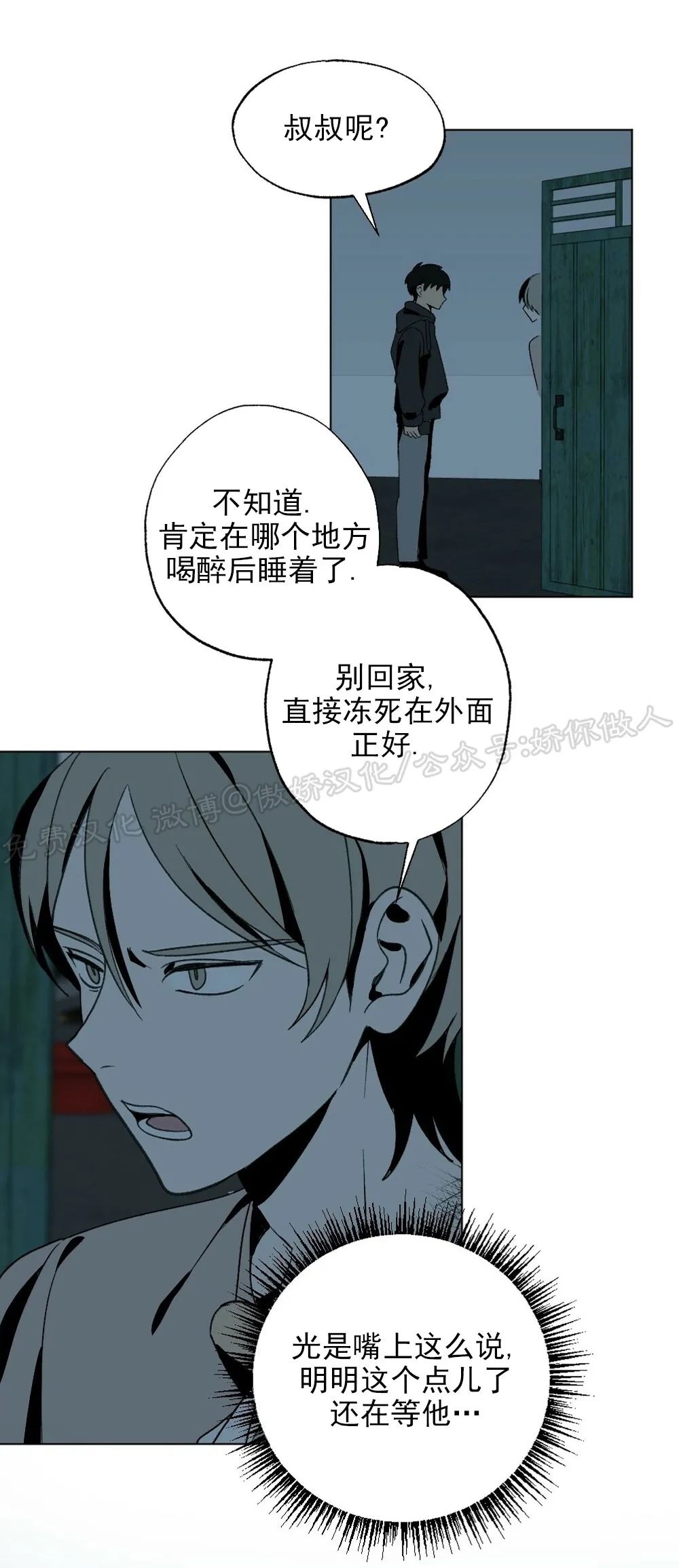 《恋爱记/热恋期》漫画最新章节第18话免费下拉式在线观看章节第【42】张图片