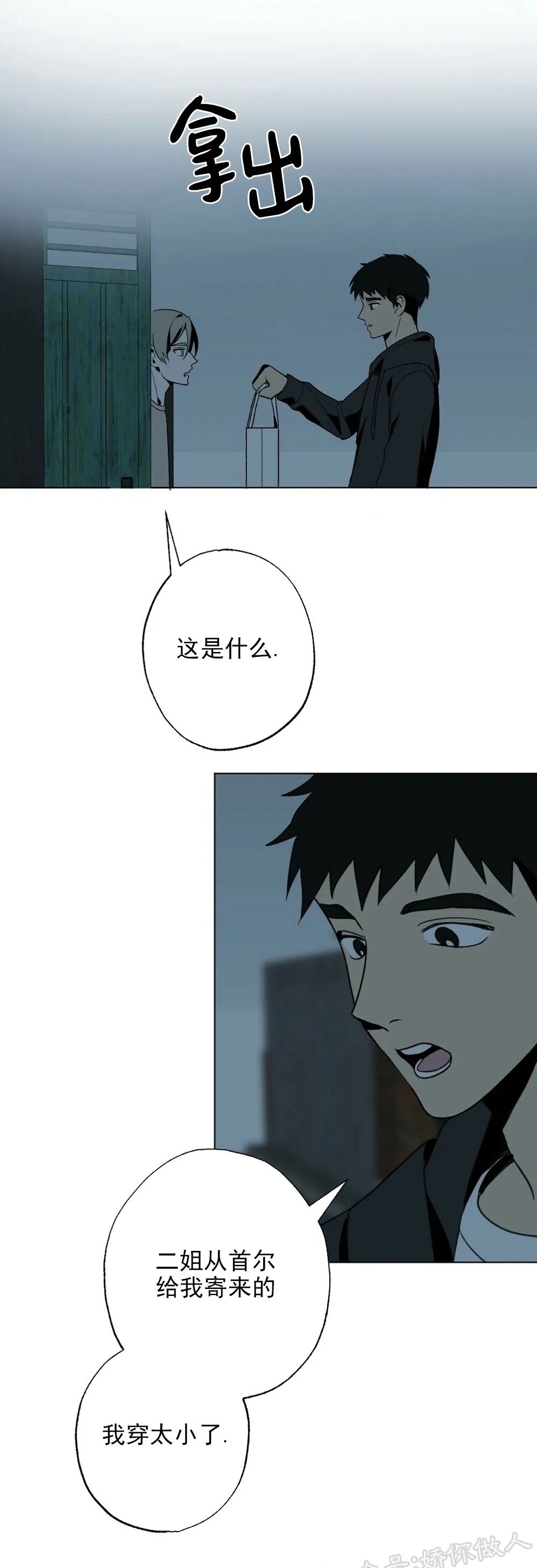 《恋爱记/热恋期》漫画最新章节第18话免费下拉式在线观看章节第【43】张图片