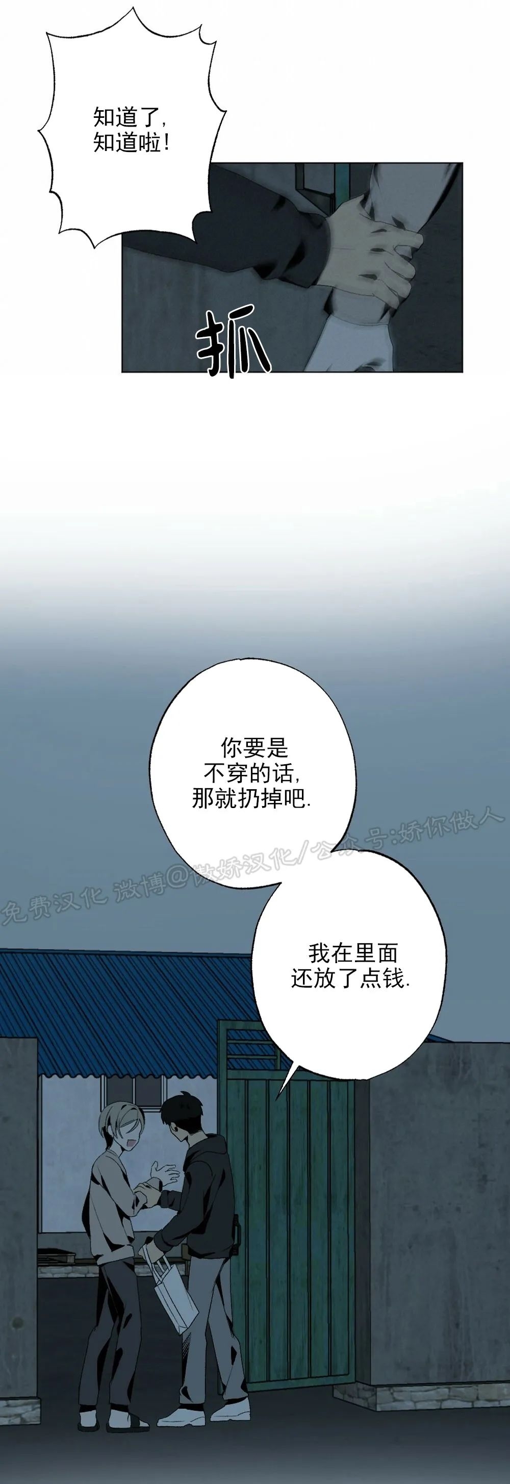 《恋爱记/热恋期》漫画最新章节第18话免费下拉式在线观看章节第【46】张图片