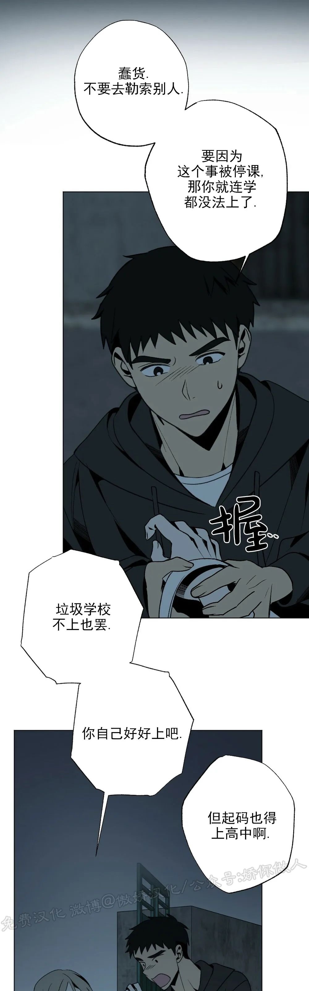 《恋爱记/热恋期》漫画最新章节第18话免费下拉式在线观看章节第【47】张图片