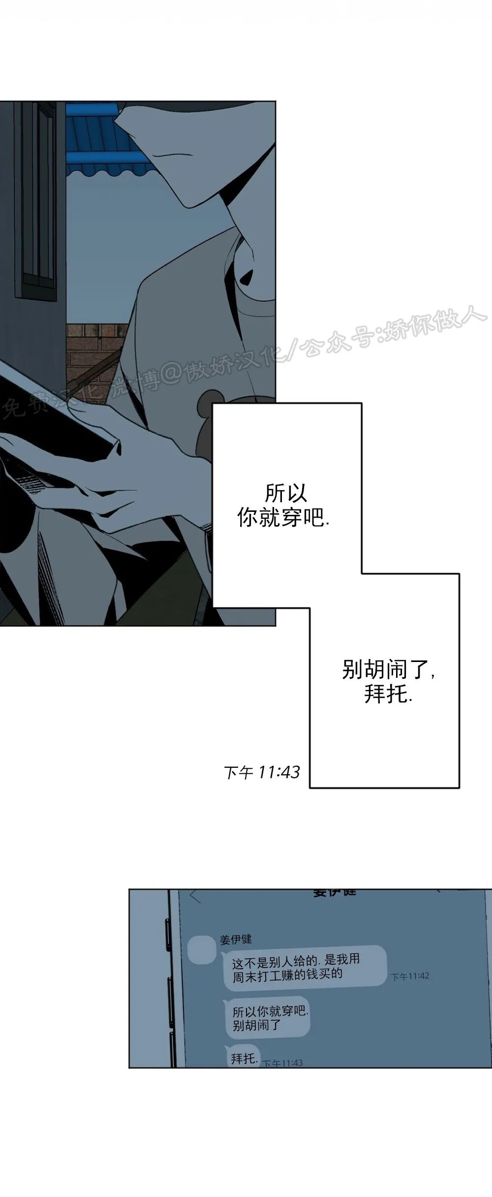 《恋爱记/热恋期》漫画最新章节第18话免费下拉式在线观看章节第【55】张图片