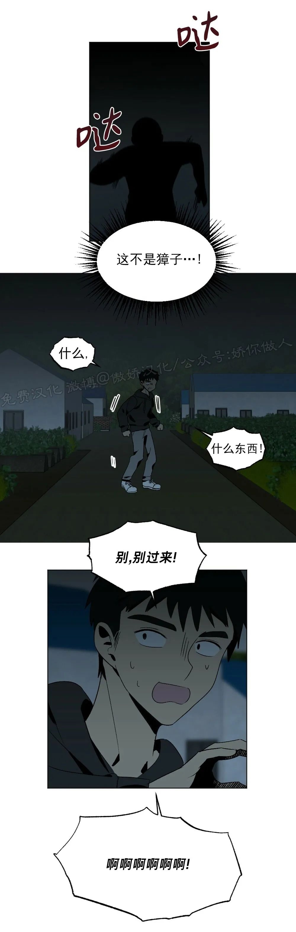 《恋爱记/热恋期》漫画最新章节第18话免费下拉式在线观看章节第【57】张图片