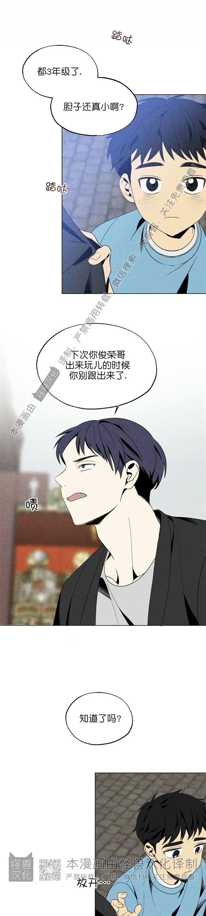 《恋爱记/热恋期》漫画最新章节第19话免费下拉式在线观看章节第【7】张图片