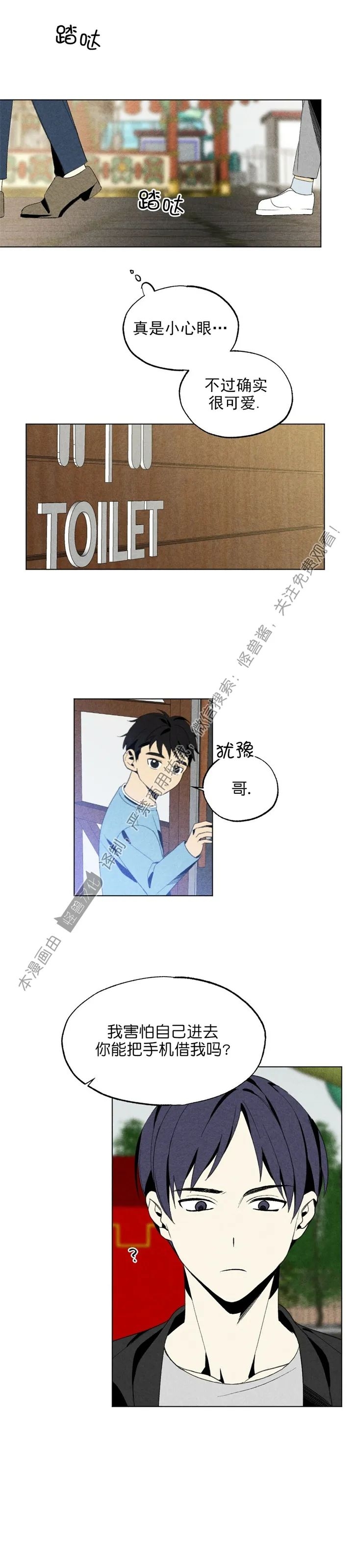 《恋爱记/热恋期》漫画最新章节第19话免费下拉式在线观看章节第【9】张图片