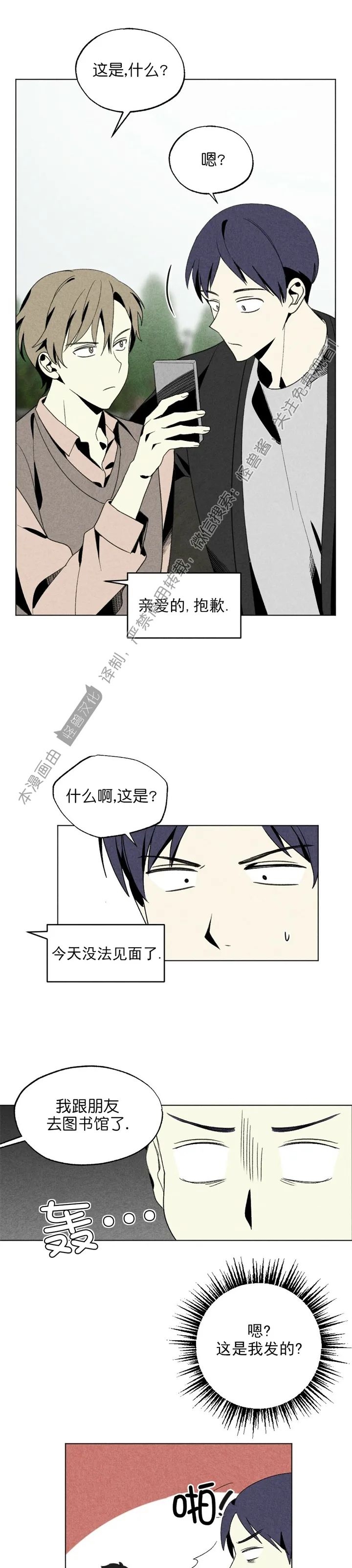 《恋爱记/热恋期》漫画最新章节第19话免费下拉式在线观看章节第【14】张图片