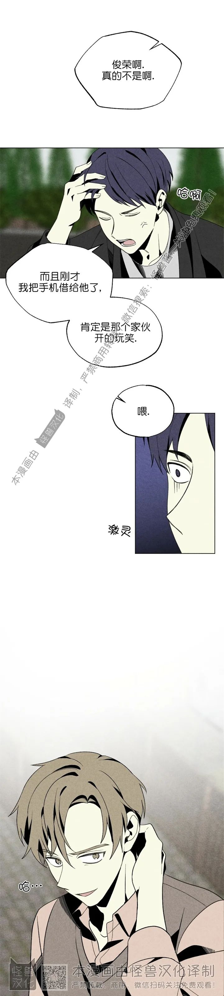 《恋爱记/热恋期》漫画最新章节第19话免费下拉式在线观看章节第【16】张图片