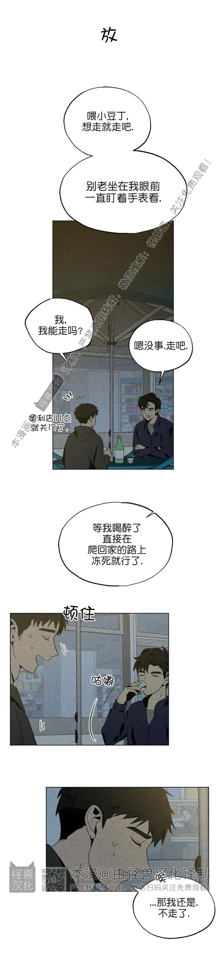 《恋爱记/热恋期》漫画最新章节第19话免费下拉式在线观看章节第【24】张图片