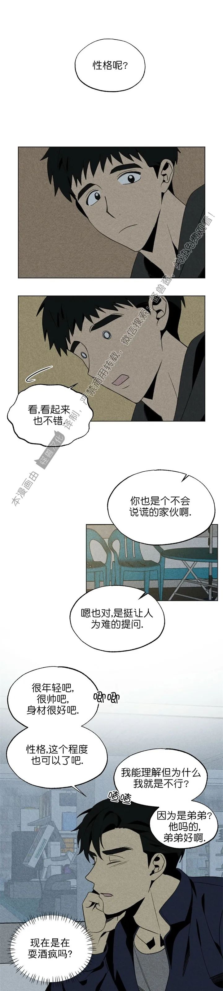 《恋爱记/热恋期》漫画最新章节第19话免费下拉式在线观看章节第【27】张图片