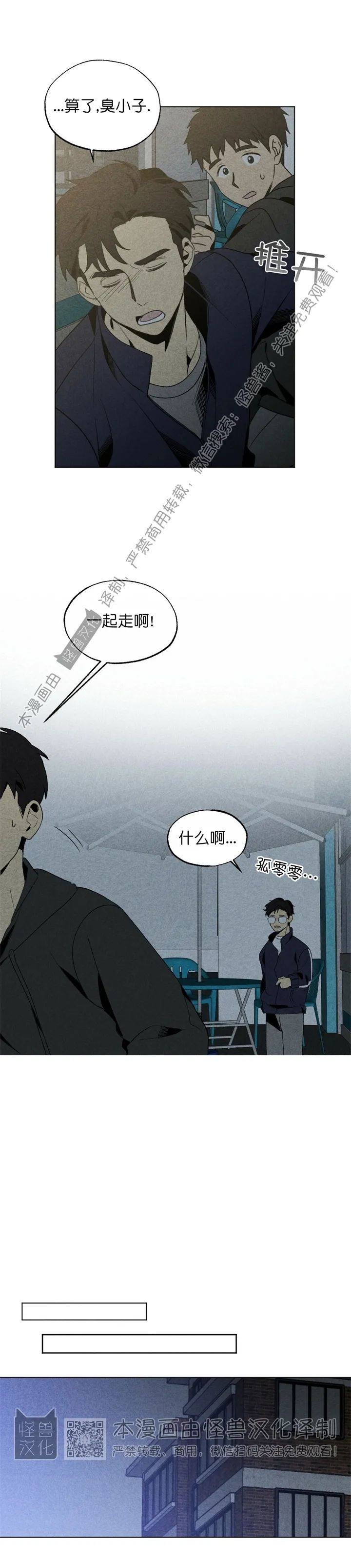 《恋爱记/热恋期》漫画最新章节第19话免费下拉式在线观看章节第【32】张图片