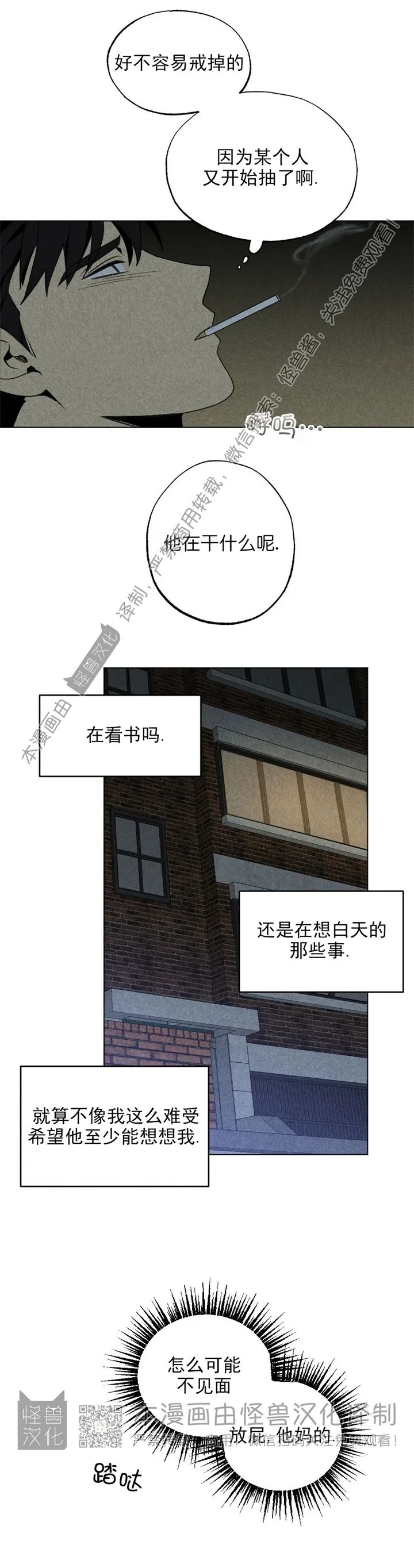 《恋爱记/热恋期》漫画最新章节第19话免费下拉式在线观看章节第【35】张图片