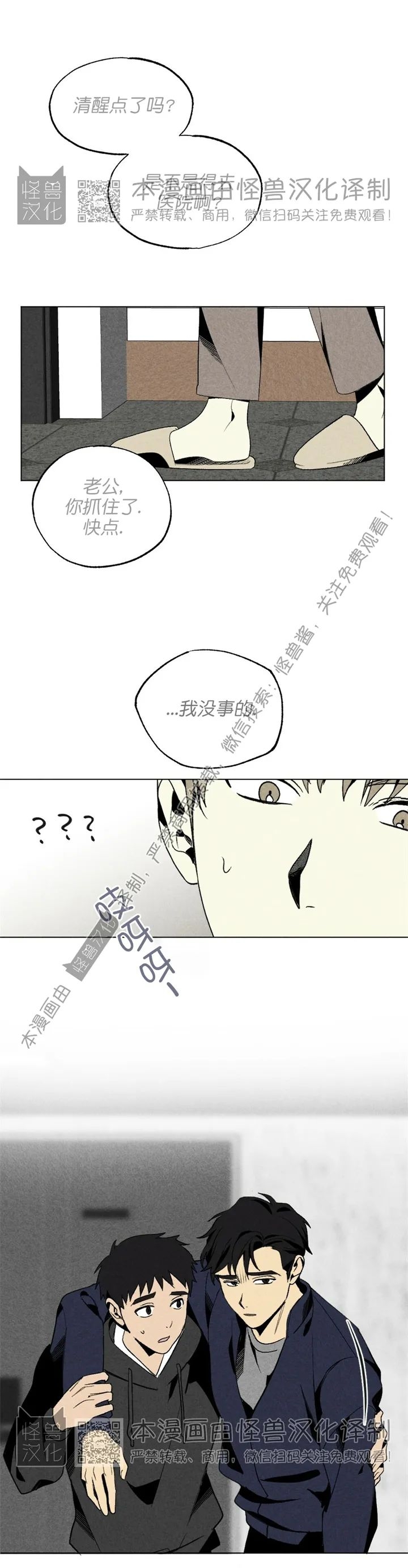 《恋爱记/热恋期》漫画最新章节第20话免费下拉式在线观看章节第【3】张图片