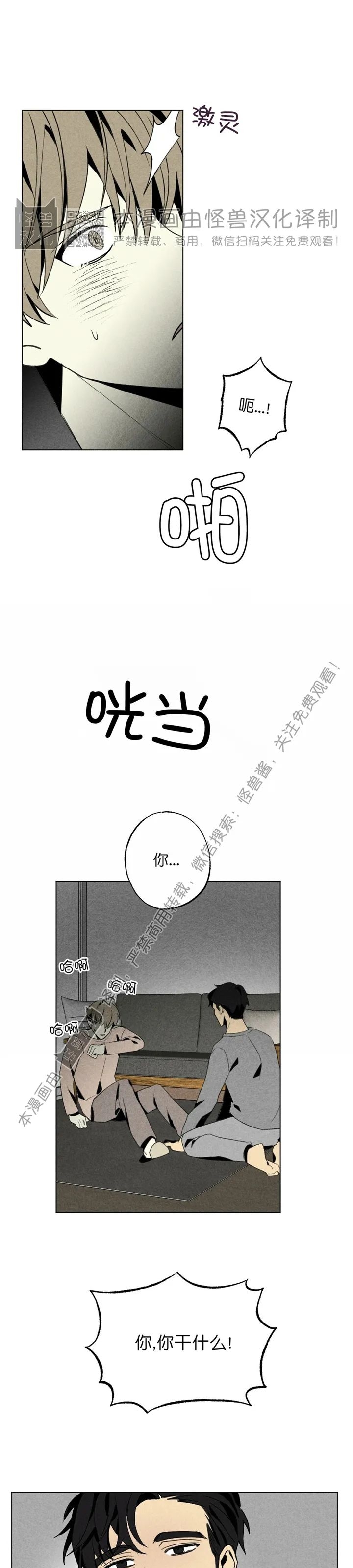 《恋爱记/热恋期》漫画最新章节第20话免费下拉式在线观看章节第【17】张图片