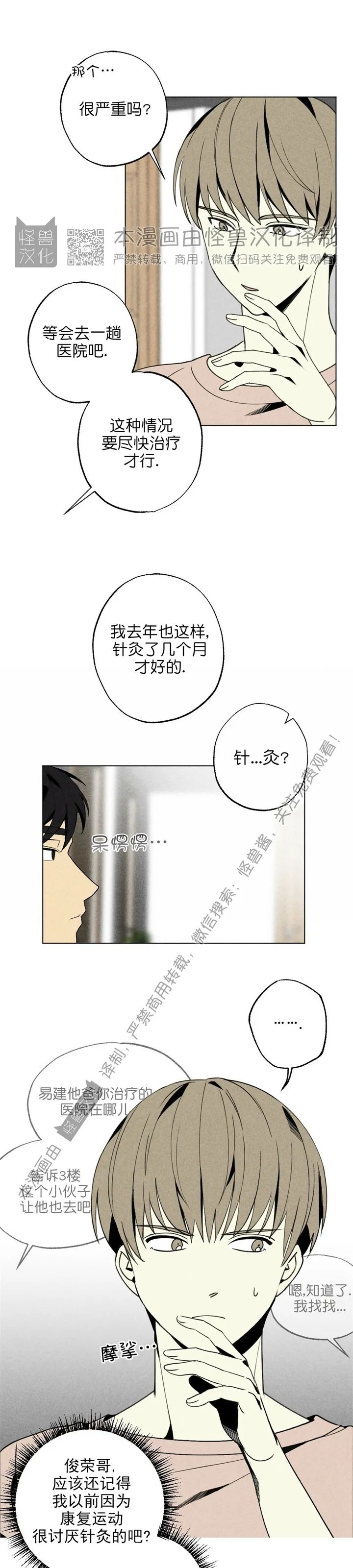 《恋爱记/热恋期》漫画最新章节第20话免费下拉式在线观看章节第【23】张图片