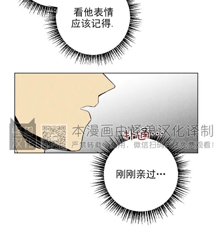 《恋爱记/热恋期》漫画最新章节第20话免费下拉式在线观看章节第【24】张图片