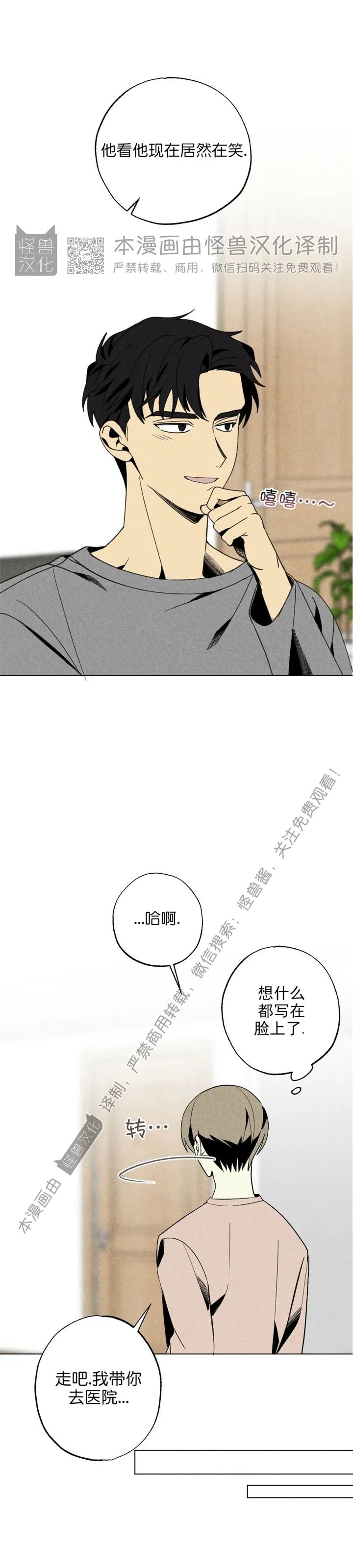 《恋爱记/热恋期》漫画最新章节第20话免费下拉式在线观看章节第【25】张图片