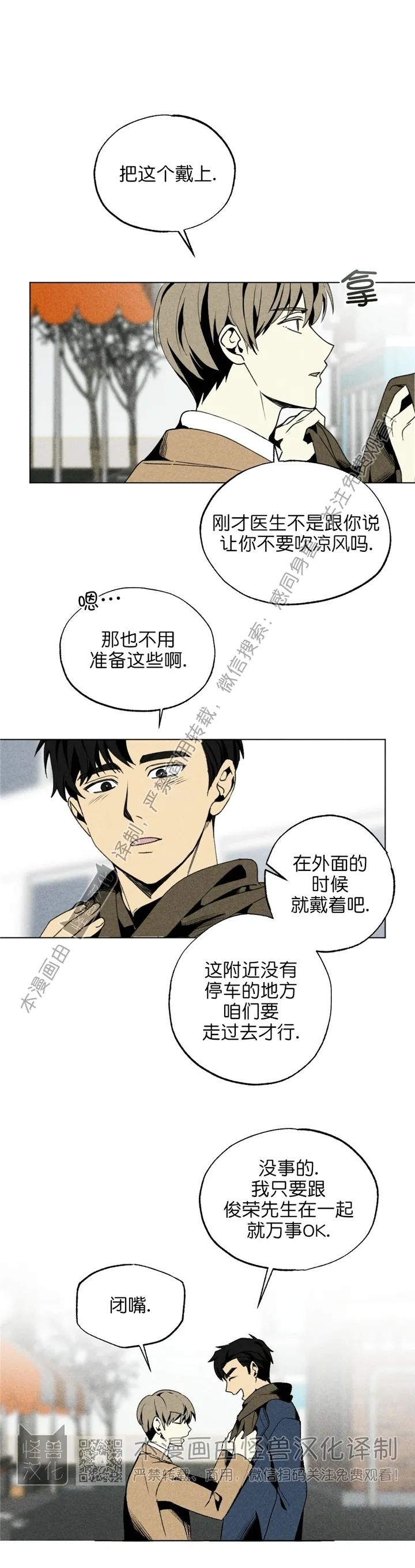 《恋爱记/热恋期》漫画最新章节第21话免费下拉式在线观看章节第【9】张图片