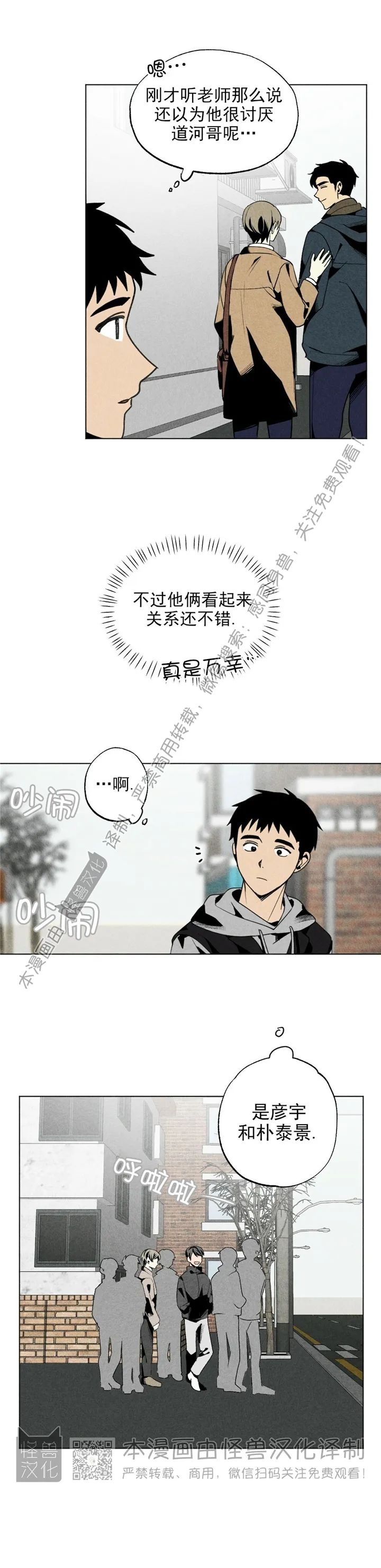 《恋爱记/热恋期》漫画最新章节第21话免费下拉式在线观看章节第【10】张图片