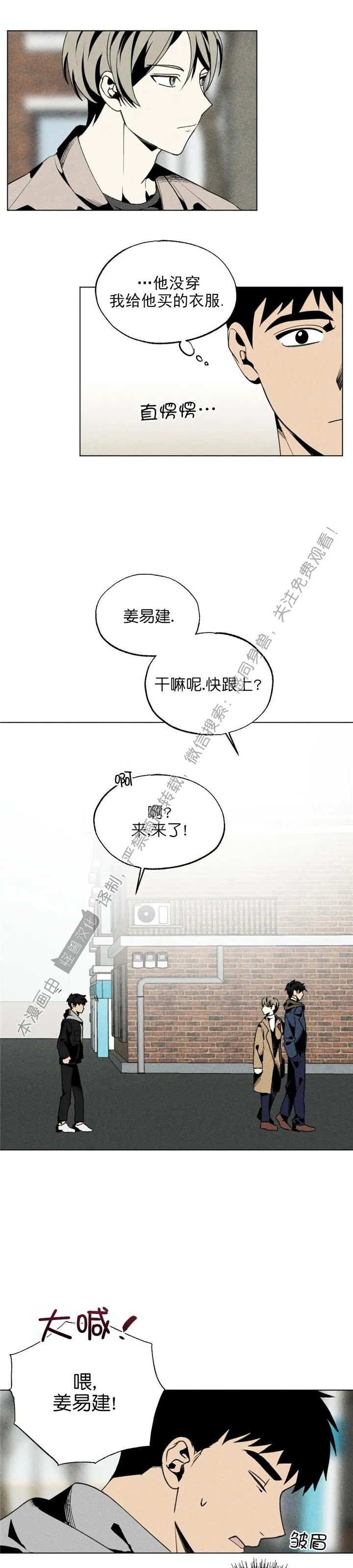 《恋爱记/热恋期》漫画最新章节第21话免费下拉式在线观看章节第【11】张图片