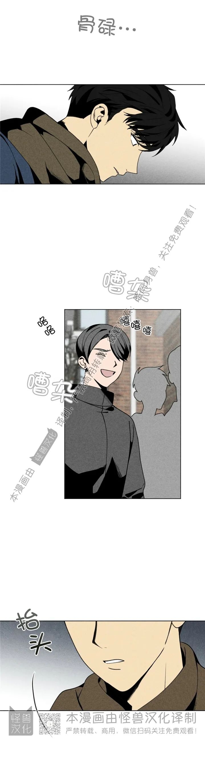 《恋爱记/热恋期》漫画最新章节第21话免费下拉式在线观看章节第【16】张图片