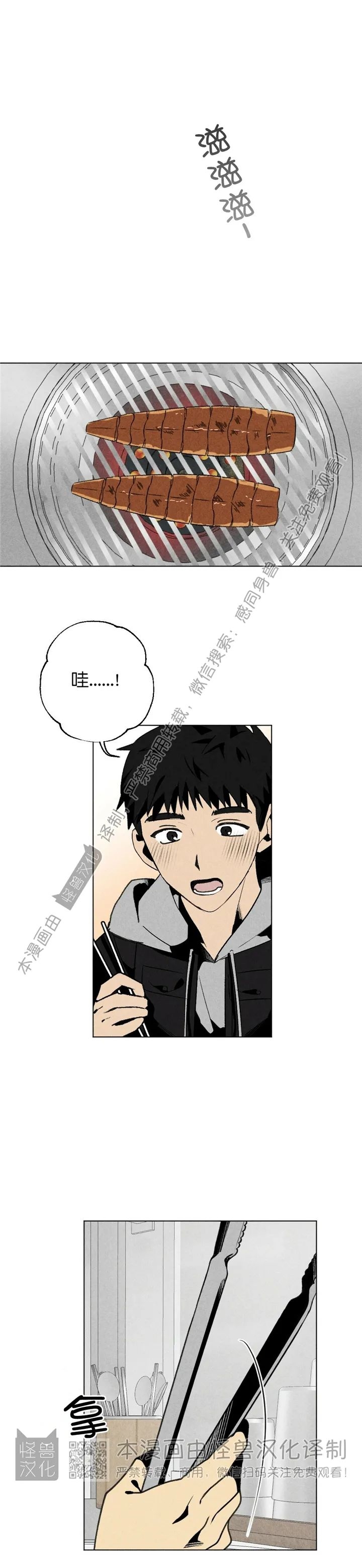 《恋爱记/热恋期》漫画最新章节第21话免费下拉式在线观看章节第【21】张图片