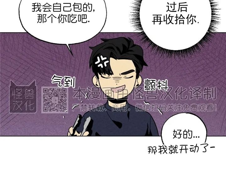 《恋爱记/热恋期》漫画最新章节第21话免费下拉式在线观看章节第【28】张图片