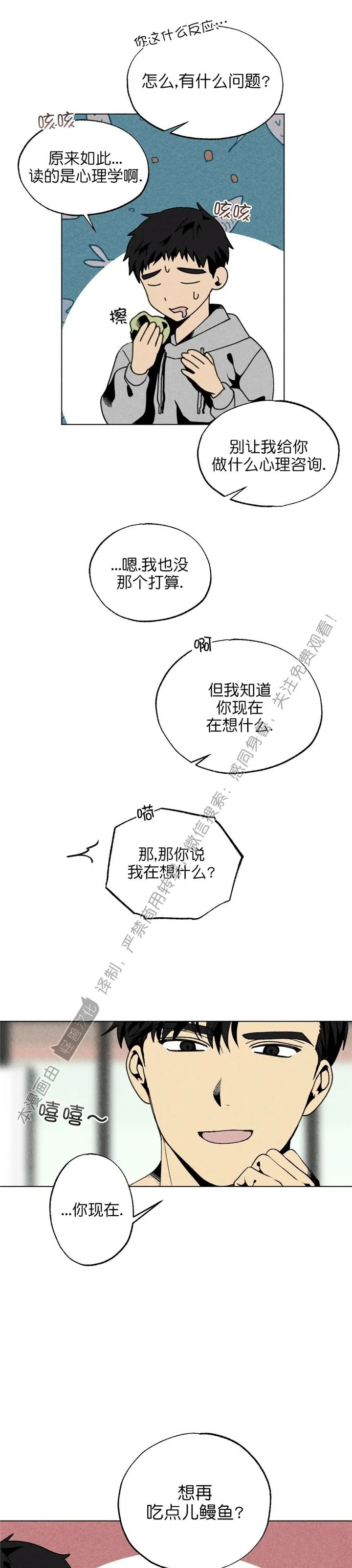 《恋爱记/热恋期》漫画最新章节第21话免费下拉式在线观看章节第【33】张图片