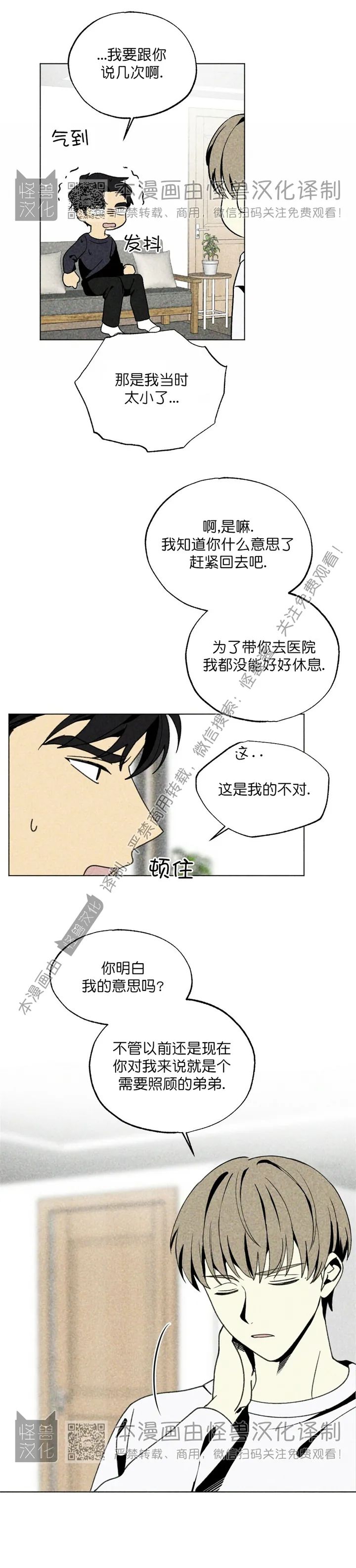 《恋爱记/热恋期》漫画最新章节第22话免费下拉式在线观看章节第【7】张图片